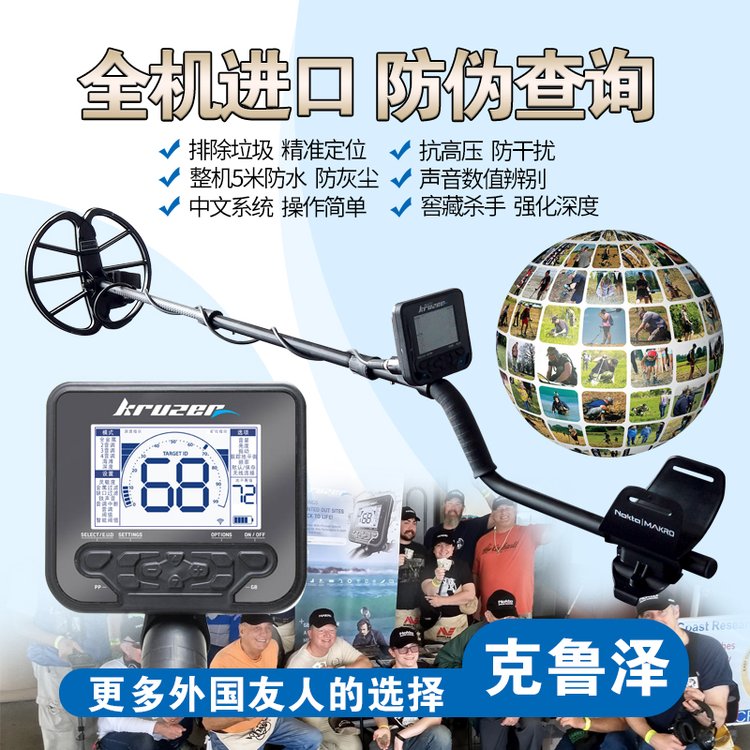 土耳其克魯澤11寸探盤(pán)單頻機