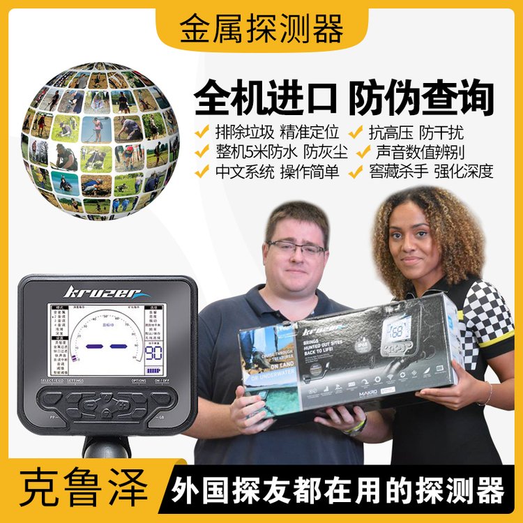 土耳其克魯澤13.5寸探盤(pán)多頻機