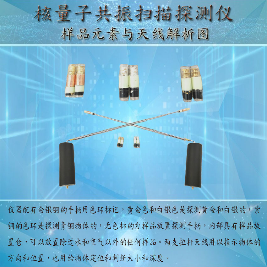 1578992686819236.jpg 天線(xiàn)與樣品倉版圖.jpg